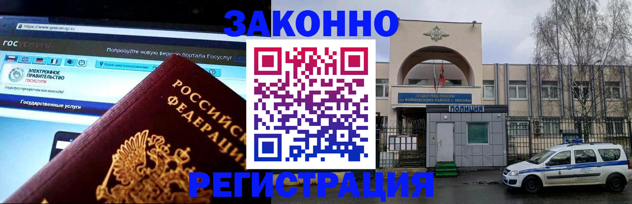 временная регистрация поиск в Родниках